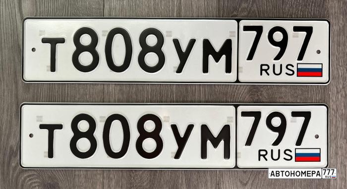Т808УМ797